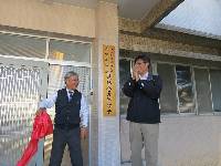101.12.14退休聯誼會會銜牌揭牌儀式暨101年歲末聯歡會