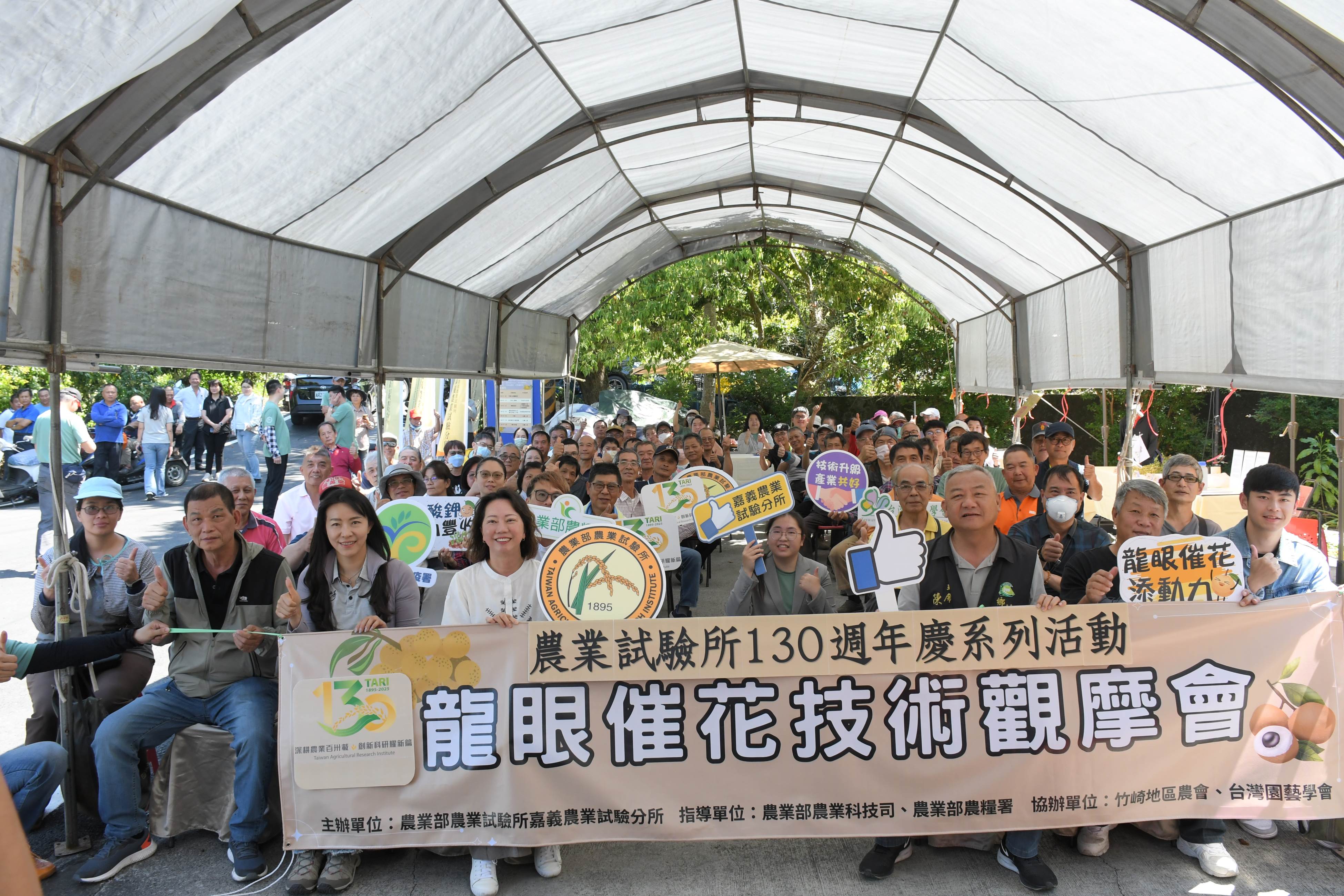 新聞圖片2_與會貴賓和農友大合照