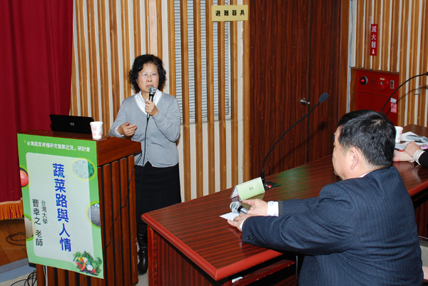 2011/01/25 台灣蔬菜育種研究發展近況研討會