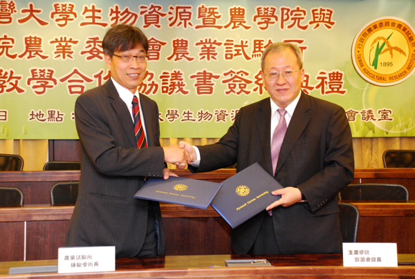 2012/05/31 本所與臺灣大學生物資源暨農學院簽訂學術合作協議書