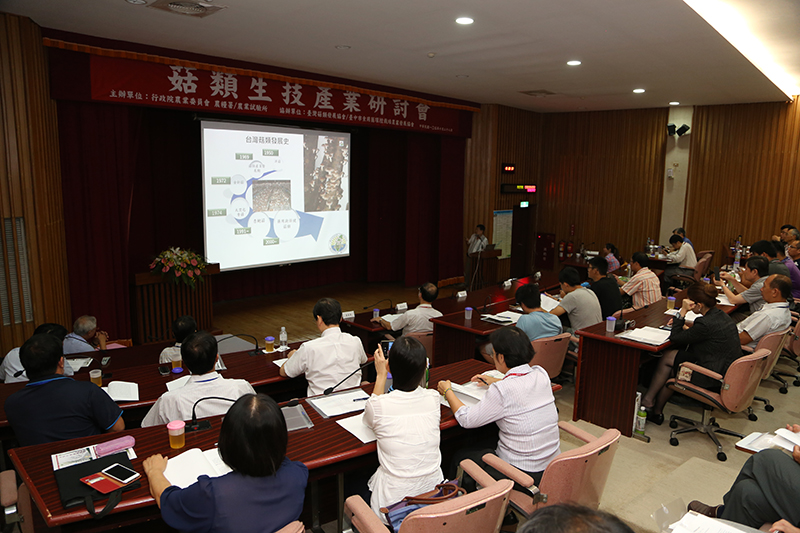台灣菇類產業之發展與輔導演講