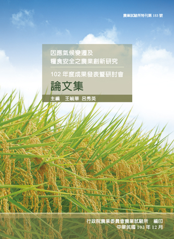 Taiwan Agric. Res. Inst., Spec. Publ. No. 183