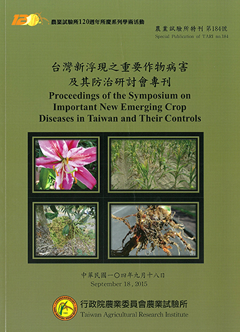Special Publication of TARI No. 184 (Proceedings of the Symposium on Important New Emerging Crop Diseases in Taiwan and Their Controls)