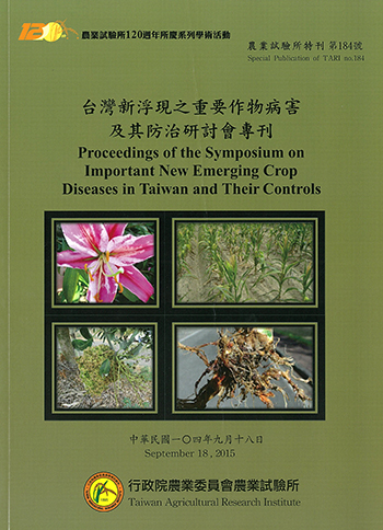 Proceedings of the Symposium on Important New Emerging Crop Diseases in Taiwan and Their Controls