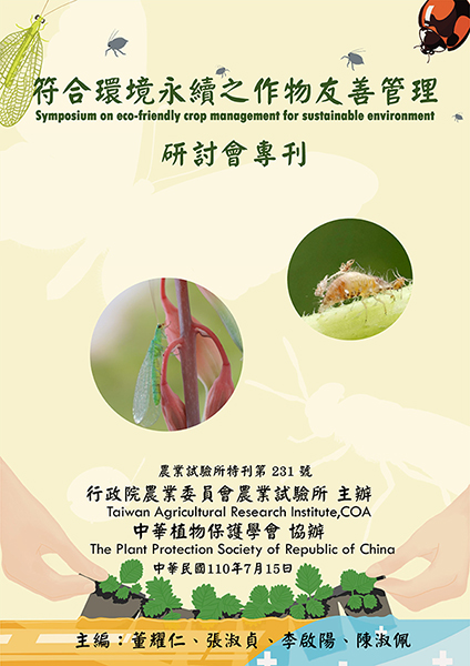 Symposium on eco-friendly crop management for sustainable environment