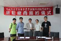 2012/06/01 本所創新育成中心與進駐廠商簽約