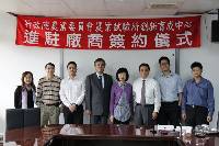 2012/11/01 本所創新育成中心與進駐廠商簽約