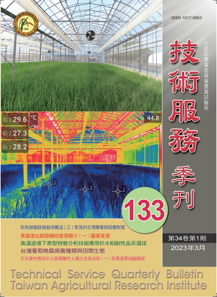 第一期 (133期) / 112年03月出版