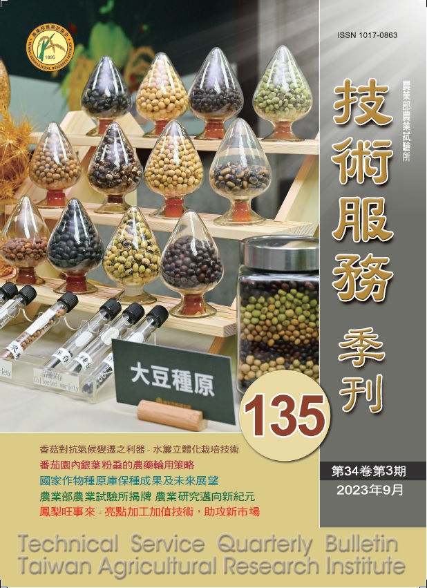 第三期 (135期) / 112年09月出版