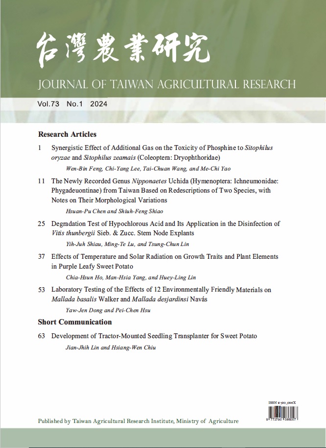 Vol. 73,  No.1 (2024)