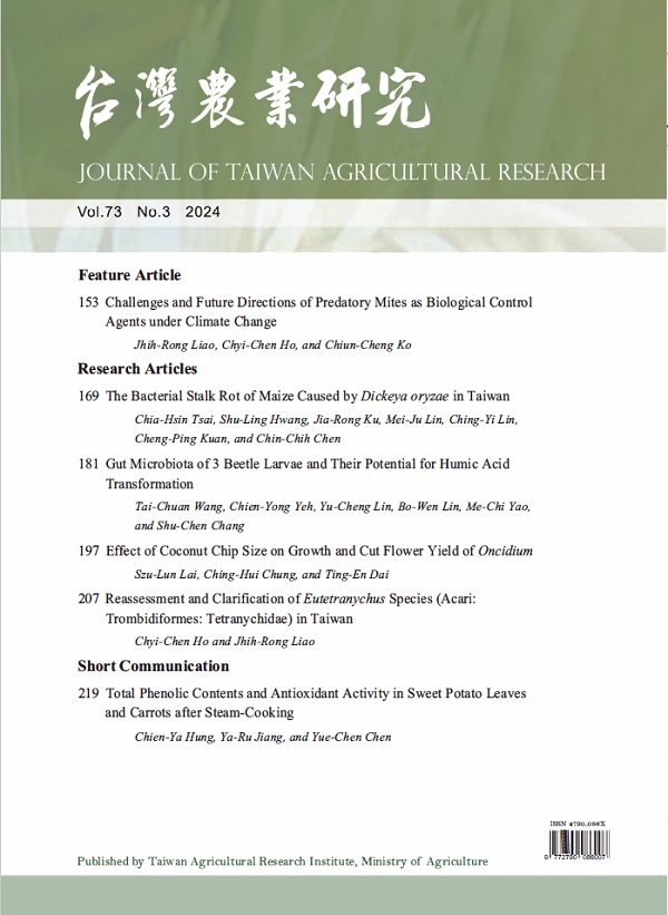 Vol. 73,  No.3 (2024)