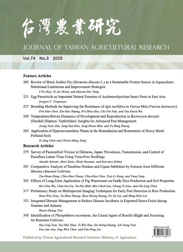 Vol. 74,  No.3 (2025)