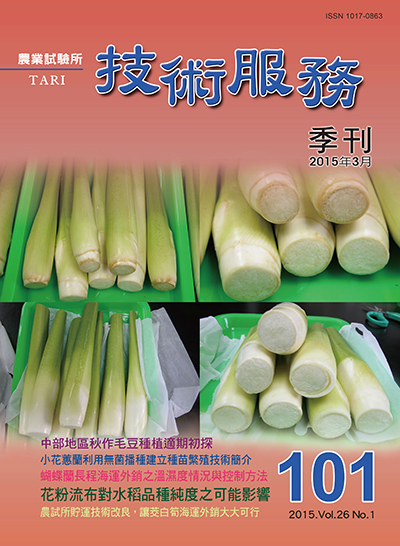 第一期 (101期) ／ 104年03月出版