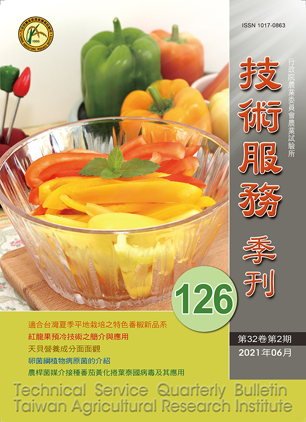 第二期 (126期) ／ 110年06月出版