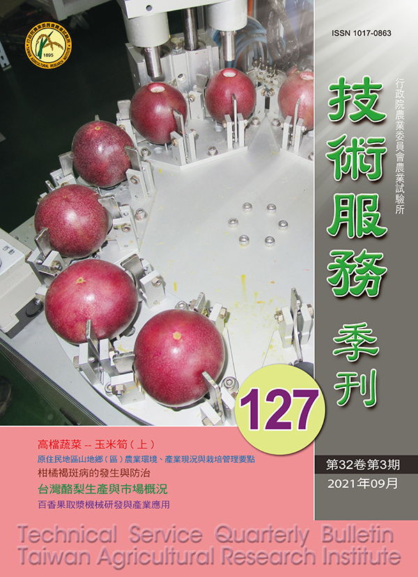 第三期 (127期) ／ 110年09月出版
