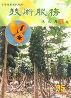 第三期 (35期) ／ 87年09月出版