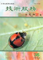 第四期 (36期) ／ 87年12月出版