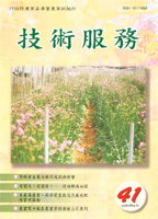 第一期 (41期) ／ 89年03月出版