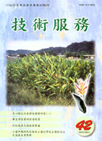 第二期 (42期) ／ 89年06月出版
