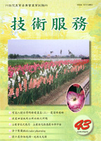 第三期 (43期) ／ 89年09月出版
