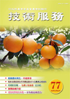 第一期 (77期) ／ 98年03月出版