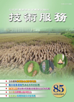 第一期 (85期) ／ 100年03月出版