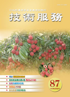 第三期 (87期) ／ 100年09月出版