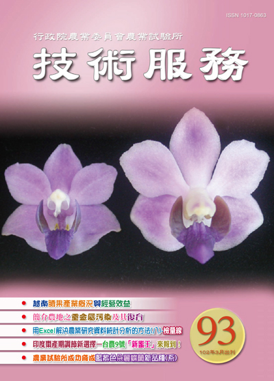 第一期 (93期) ／ 102年03月出版