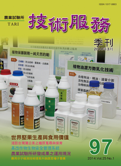 第一期 (97期) ／ 103年03月出版