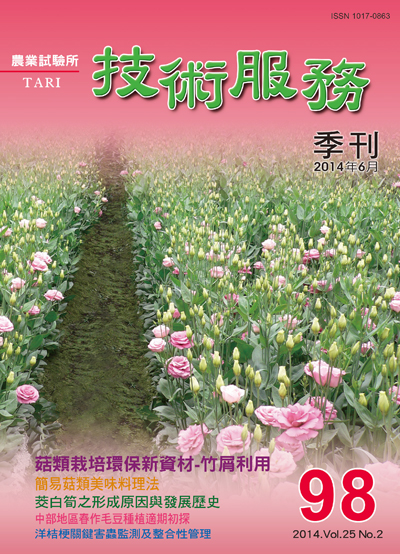 第二期 (98期) ／ 103年06月出版