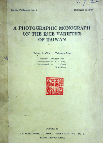 第002號　A PHOTOGRAPHIC MONOGRAPH ON THE RICE VARIETIES OF TAIWAN　(1959年)