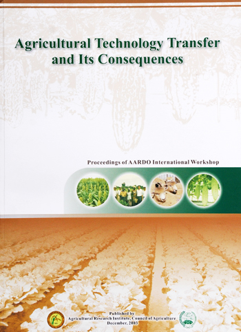 第107號　Agricultural Technology Transfer And Its Consequences : Proceedings of AARDO International Workshop　(2003年)