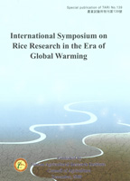 第139號　International Symposium on Rice Research in the Era of Global Warming (2009年)