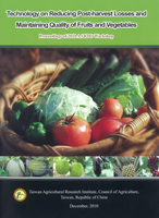 第147號　Technology on Reducing Post-harvest Losses and Maintaining Quality of Fruits and Vegetables (2010年)