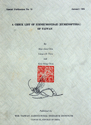 第015號　A CHECK LIST OF ICHNEUMONIDAE (HYMENOPTERA) OF TAIWAN　(1984年)