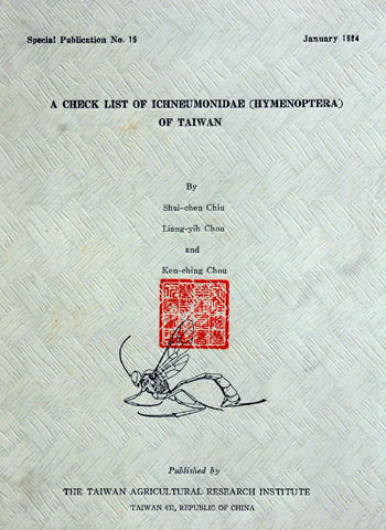 第015號 A CHECK LIST OF ICHNEUMONIDAE (HYMENOPTERA) OF TAIWAN (1984年)