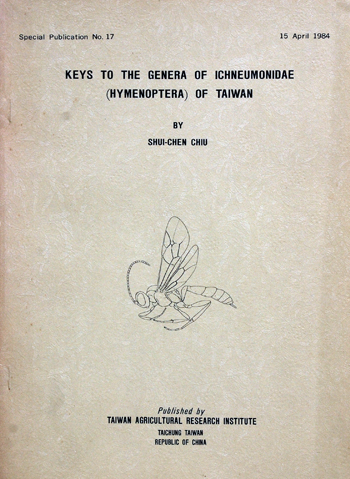 第017號　KEYS TO THE GENERA OF ICHNEUMONIDAE (HYMENOPTERA) OF TAIWAN　(1984年)