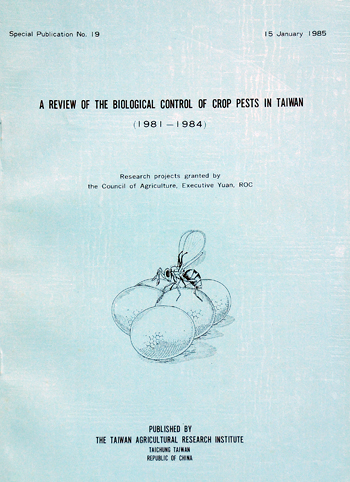 第019號　A REVIEW OF THE BIOLOGICAL CONTROL OF CROP PESTS IN TAIWAN　(1985年)