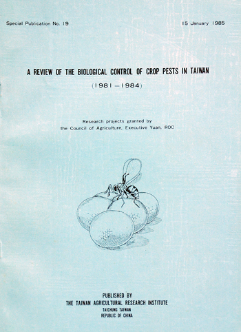 第019號 A REVIEW OF THE BIOLOGICAL CONTROL OF CROP PESTS IN TAIWAN (1985年)