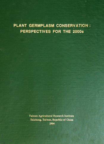 第046號 PLANT GERMPLASM CONSERVATION: PERSPECTIVES FOR THE 2000s (1994年)